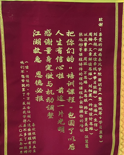 專業(yè)科研培訓(xùn)：名師指導(dǎo)+手把手教學(xué)，學(xué)員贈錦旗致謝！